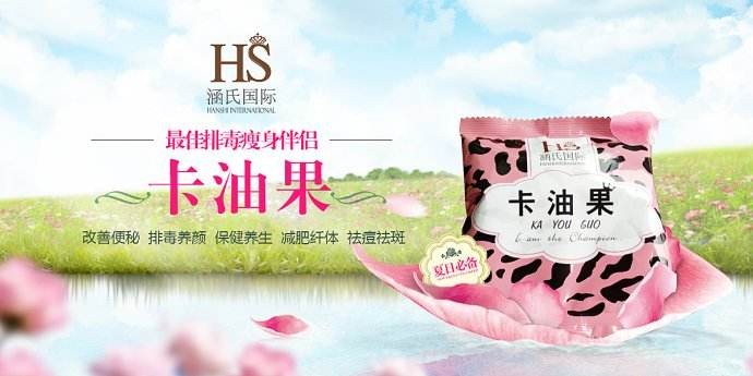 康御肤
