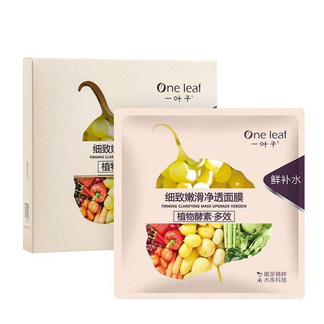 一叶子面膜