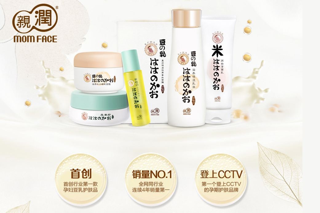 亲润孕妇护肤品