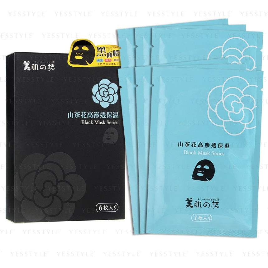 美肌之志