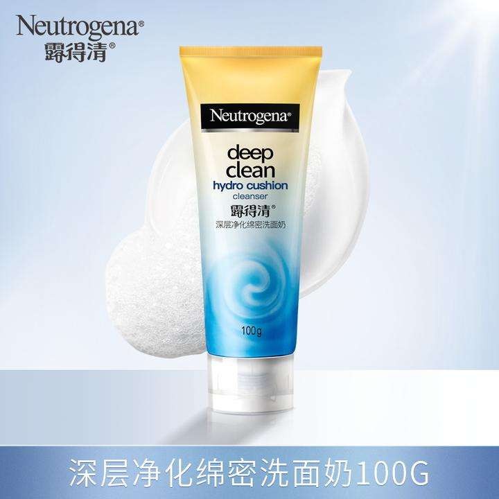 露得清洗面奶