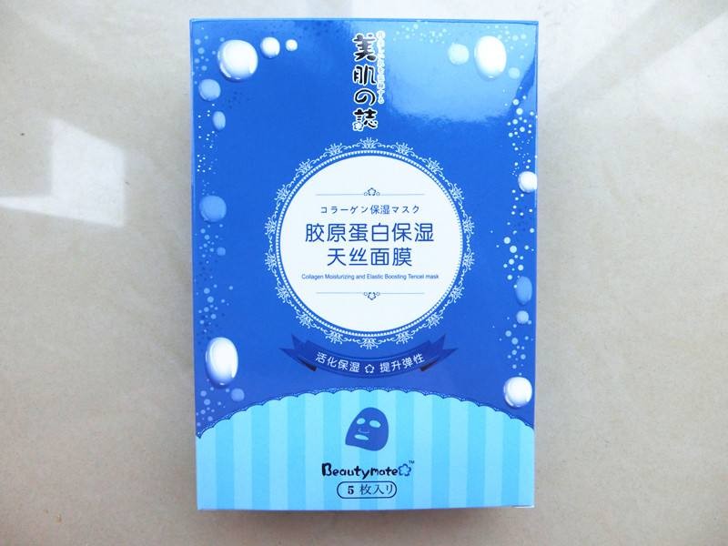 美肌之志