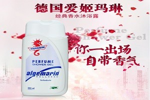 爱姬玛琳