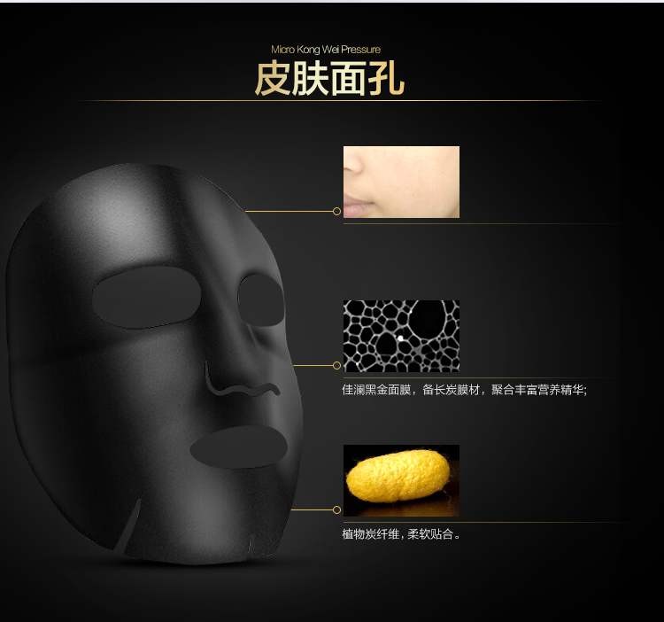佳澜面膜 佳澜面膜