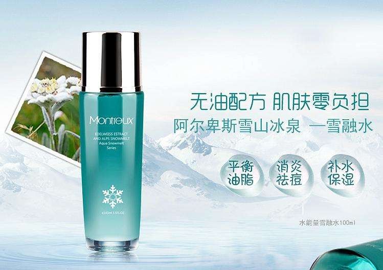 蒙投丽雪 蒙投丽雪