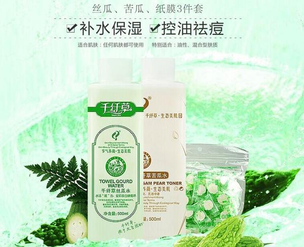 千纤草 千纤草