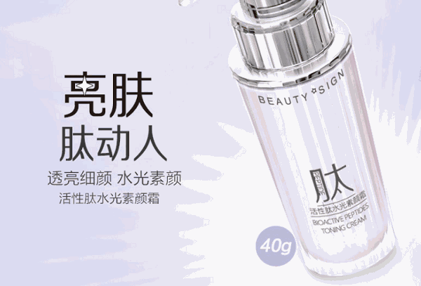 美人符