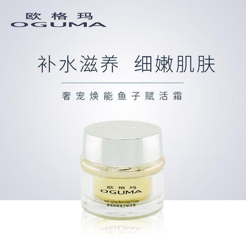 欧格玛