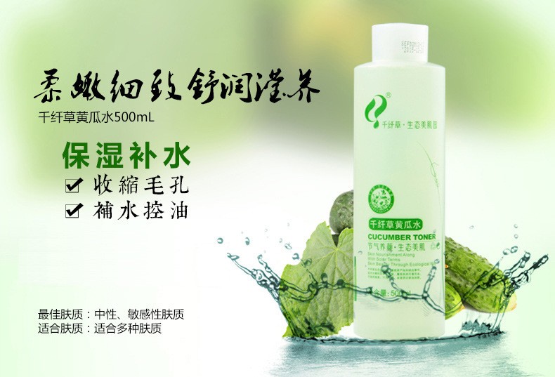 千纤草 千纤草