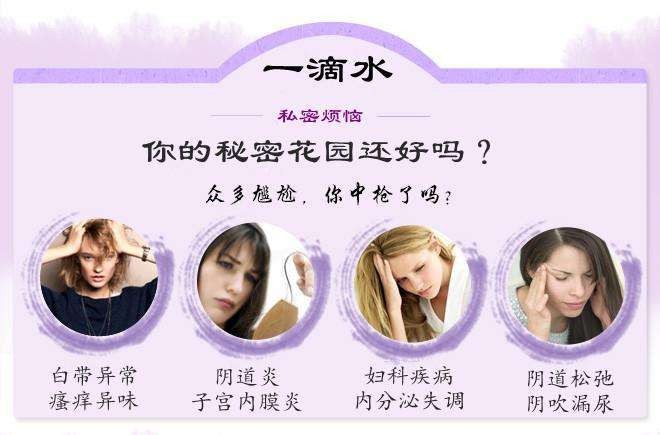 一滴水精油