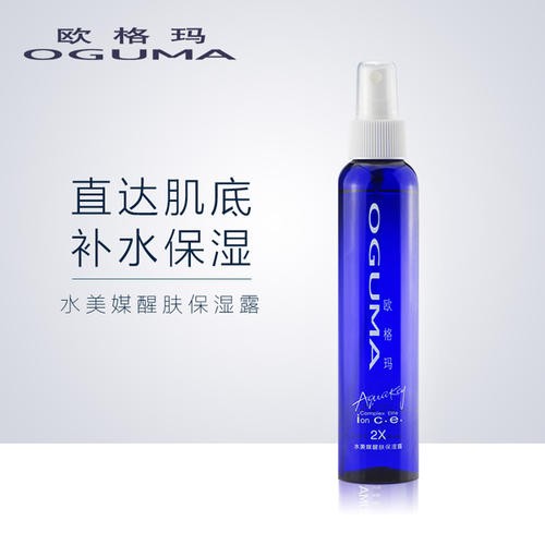 欧格玛
