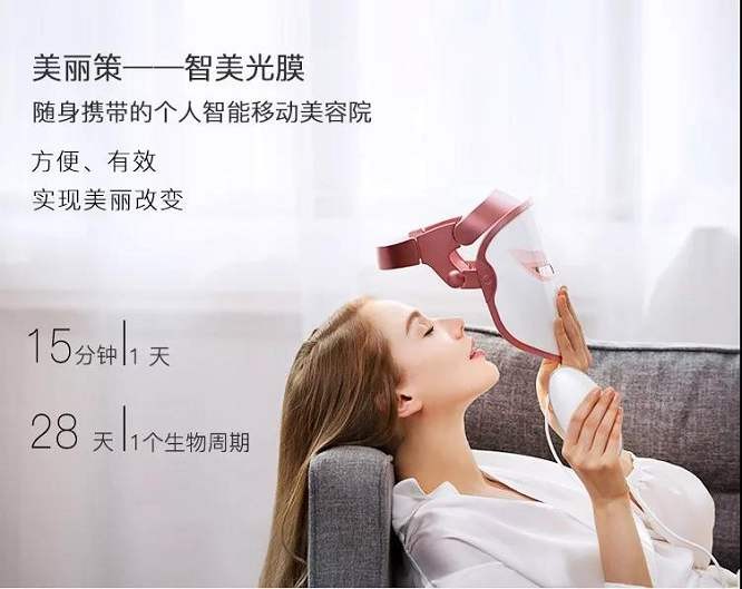 美丽策科技美容 美丽策科技美容