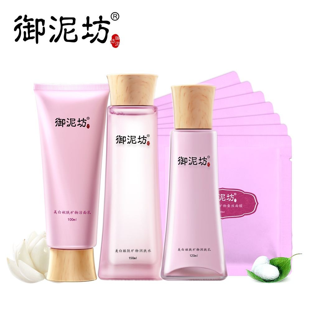 御泥坊化妆品