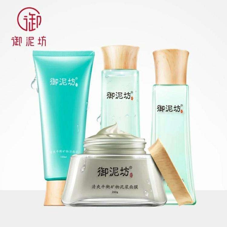 御泥坊化妆品