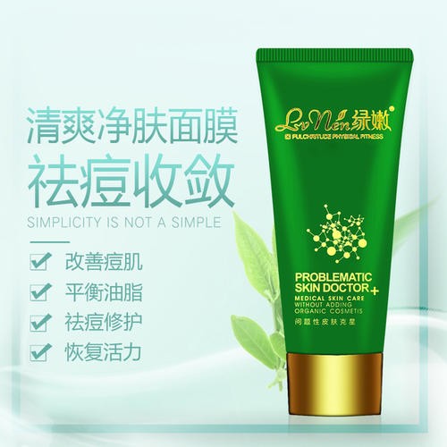 绿嫩化妆品 绿嫩化妆品