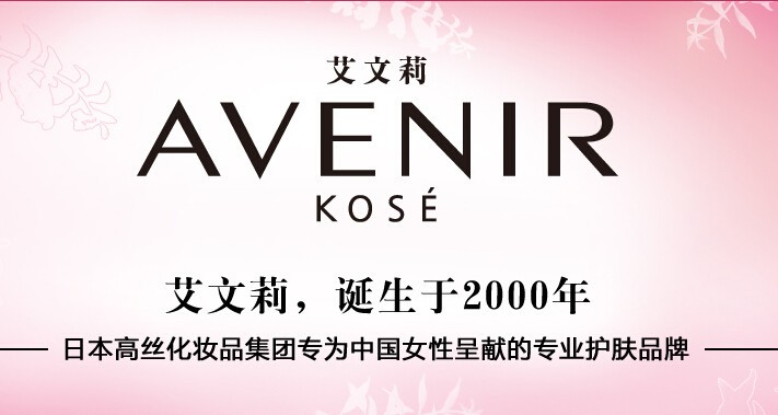 高丝艾文莉