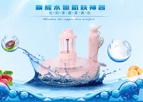 优阳果蔬面膜机 优阳果蔬面膜机