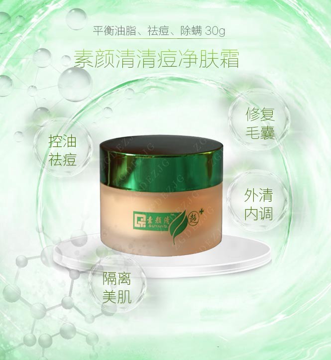 素颜清 素颜清