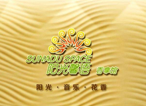 阳光馨语 阳光馨语