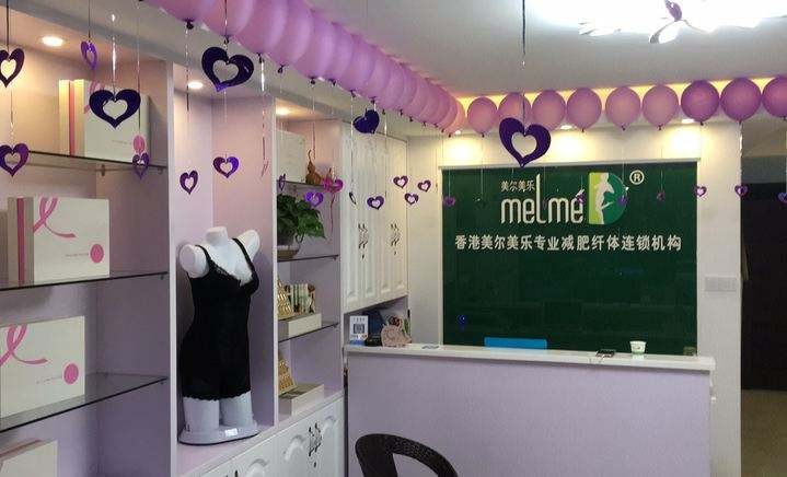 美尔美乐