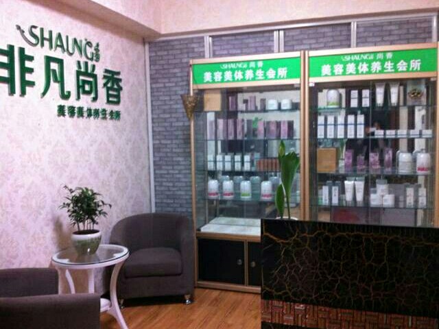 韩国尚香SPA