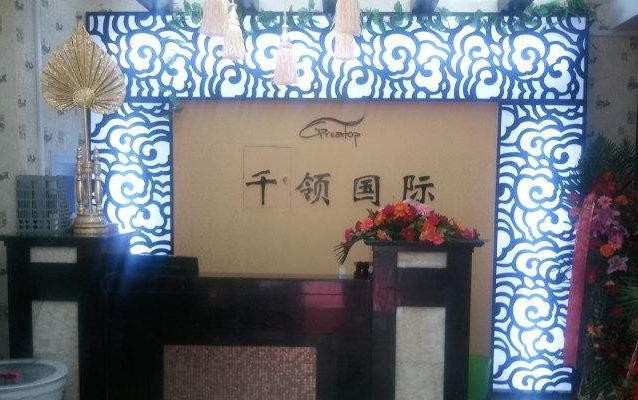 千领国际