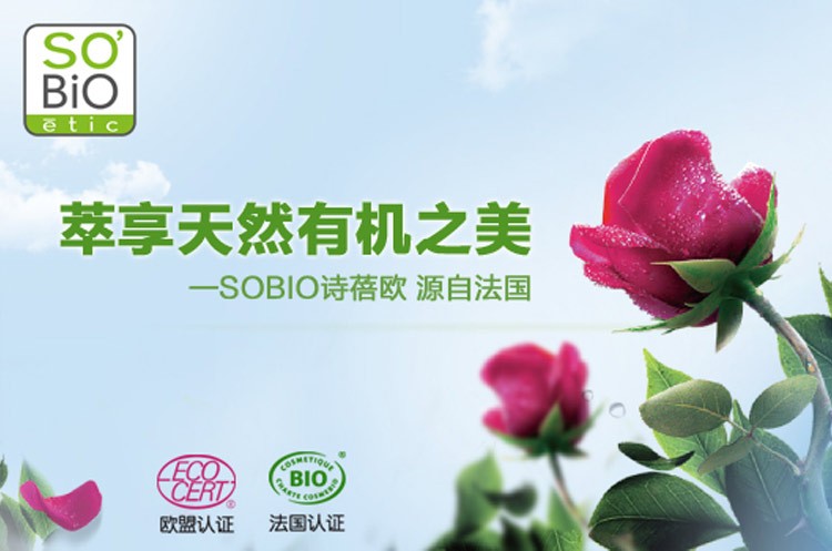 诗蓓欧 诗蓓欧