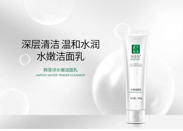 韩菲诗