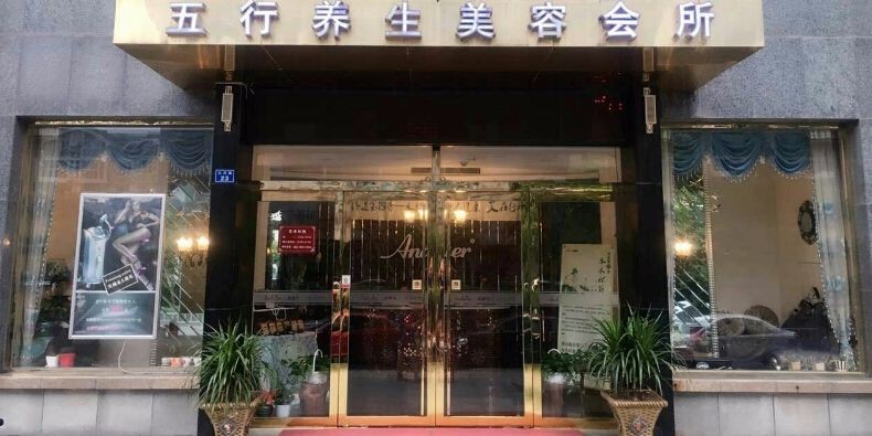 安黛尔