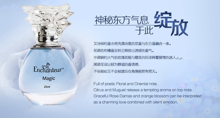 艾诗enchanteur
