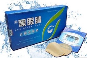 黑眼睛