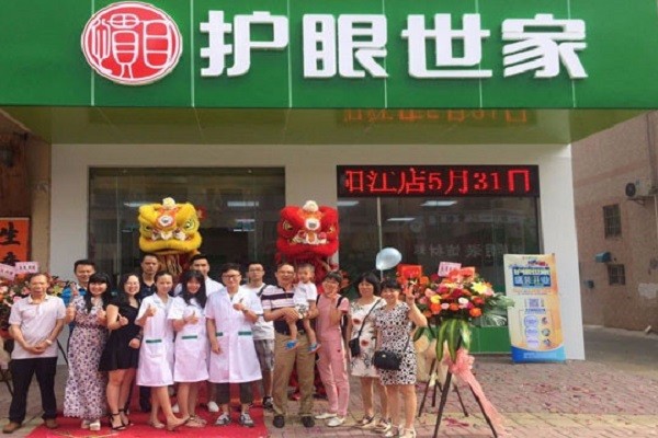 惯目护眼世家