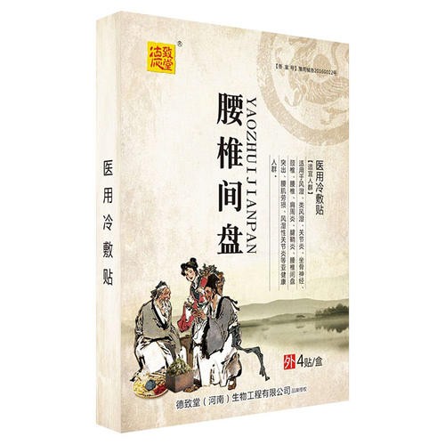 德致堂近视康