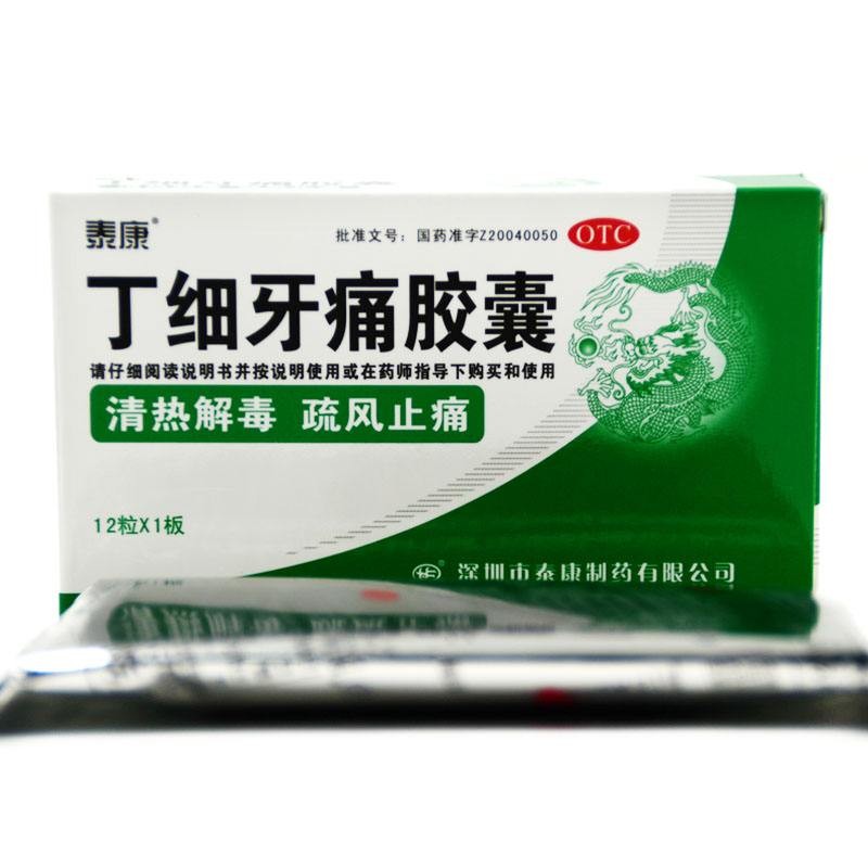 泰康