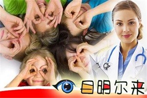 目明尔来
