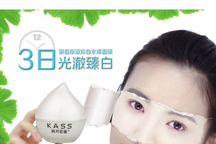 韩芳化妆品