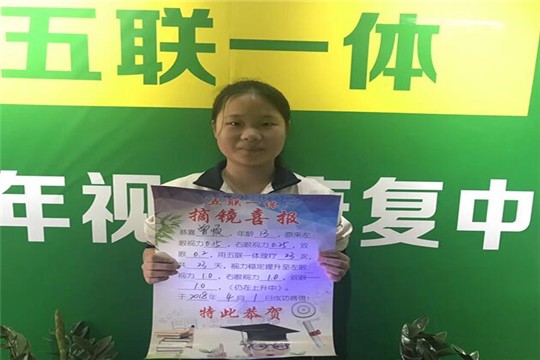 鹤融堂视力康复中心