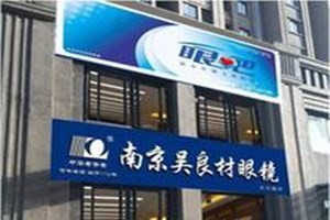 眼吧青少年视力训练营