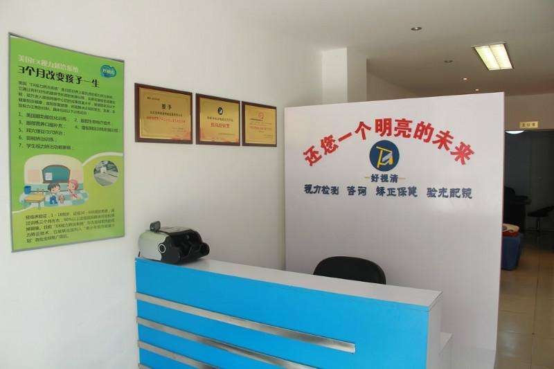 奥科好视清