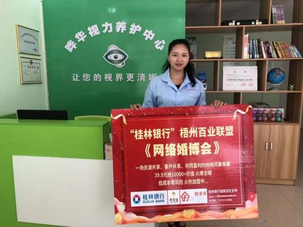晔华视力养护中心 晔华视力养护中心