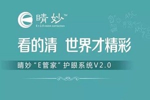 睛妙护眼