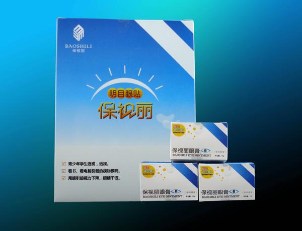 保视丽视力保健