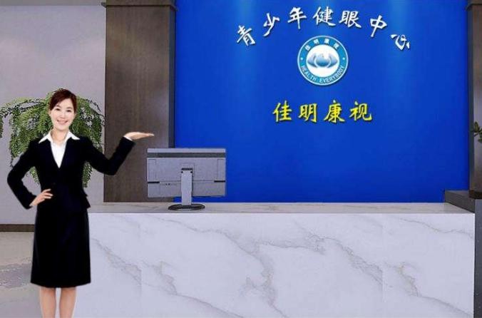 佳明康视视力保健