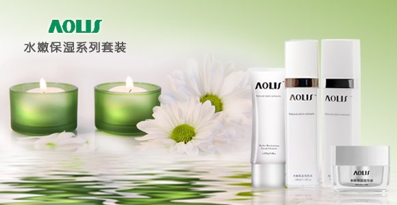 Aolis化妆品