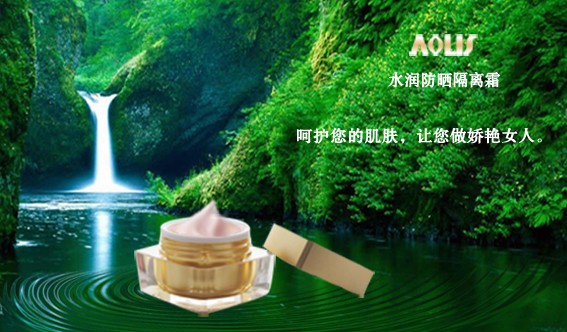 Aolis化妆品