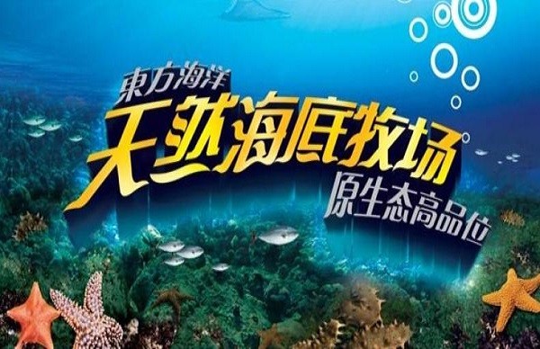 东方海洋化妆品 东方海洋化妆品