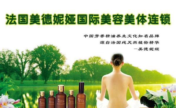 美德妮娅化妆品