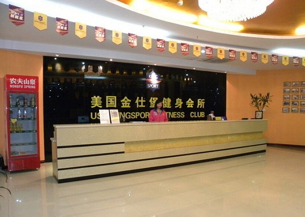 金仕堡 金仕堡