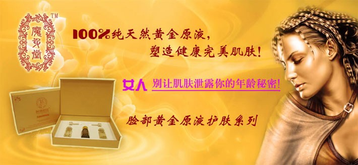 魔身堂