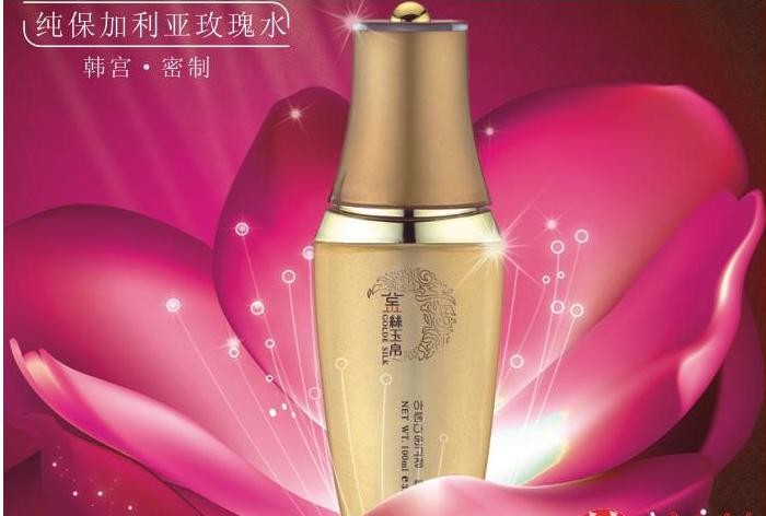 保加利亚化妆品